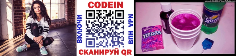 hydra сайт  Наро-Фоминск  маркетплейс состав  Кодеиновый сироп Lean напиток Lean (лин) 