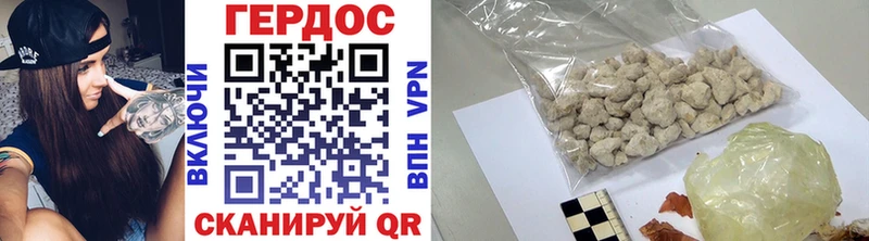 ГЕРОИН гречка Наро-Фоминск