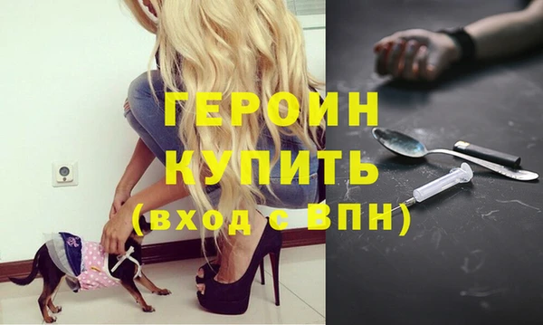 герыч Богородск