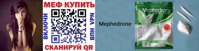 МЯУ-МЯУ мяу мяу  купить  цена  Наро-Фоминск 