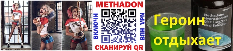 кракен сайт Наро-Фоминск МЕТАДОН methadone