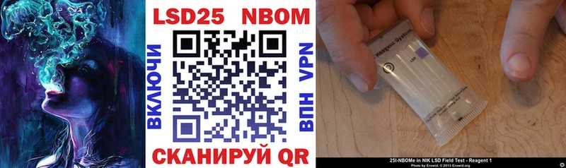 как найти   Наро-Фоминск  Марки NBOMe 1,8мг 